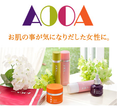 aooaお肌の事が気になりだした女性に。